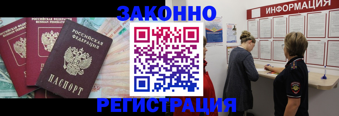 где прописаться в Темрюке