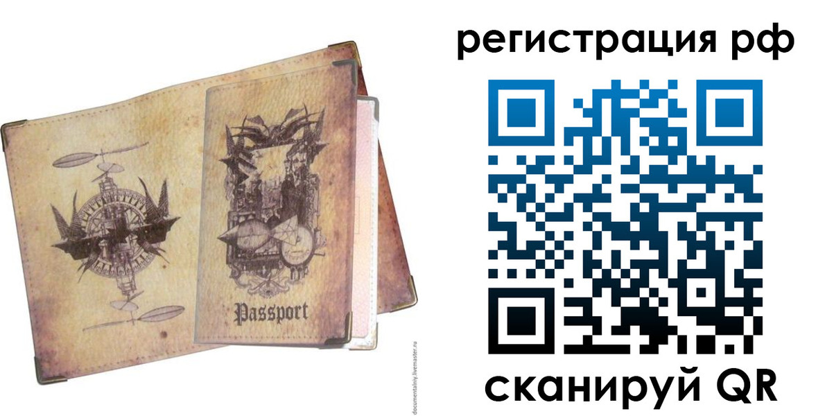 прописка для школы в Темрюке