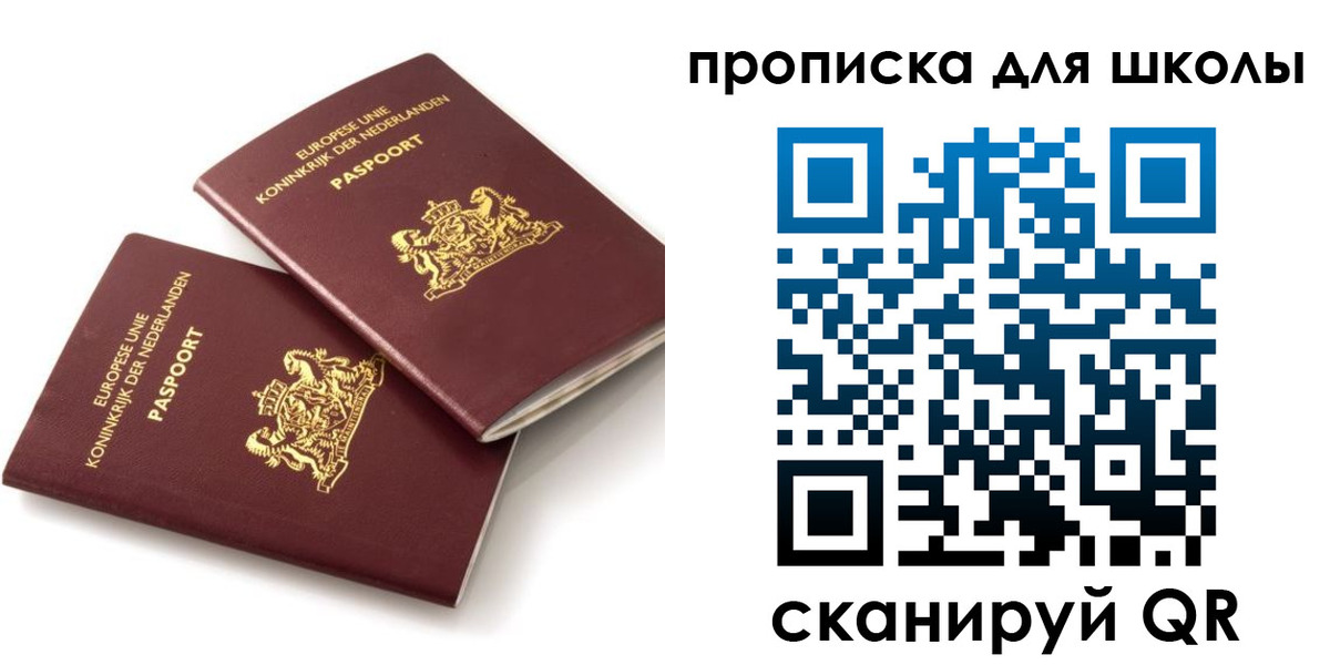 где прописаться в Темрюке