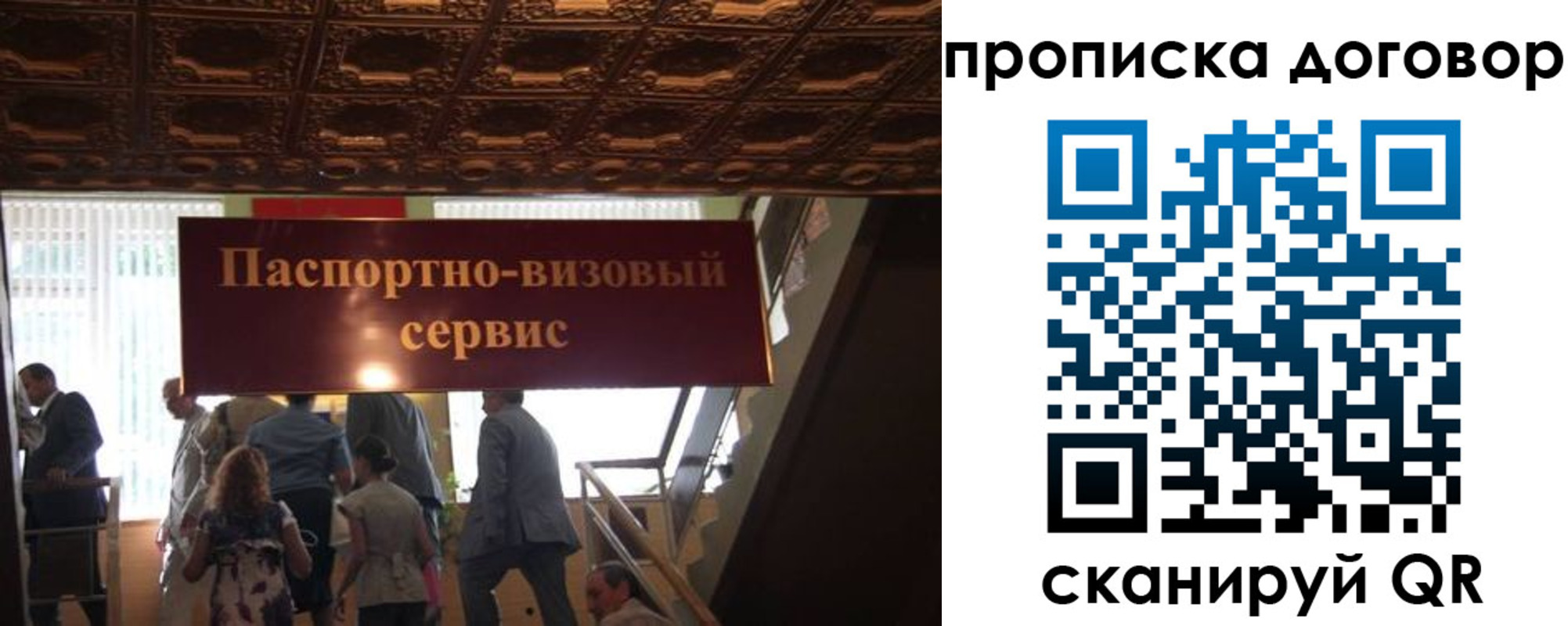 прописка в квартире в Темрюке