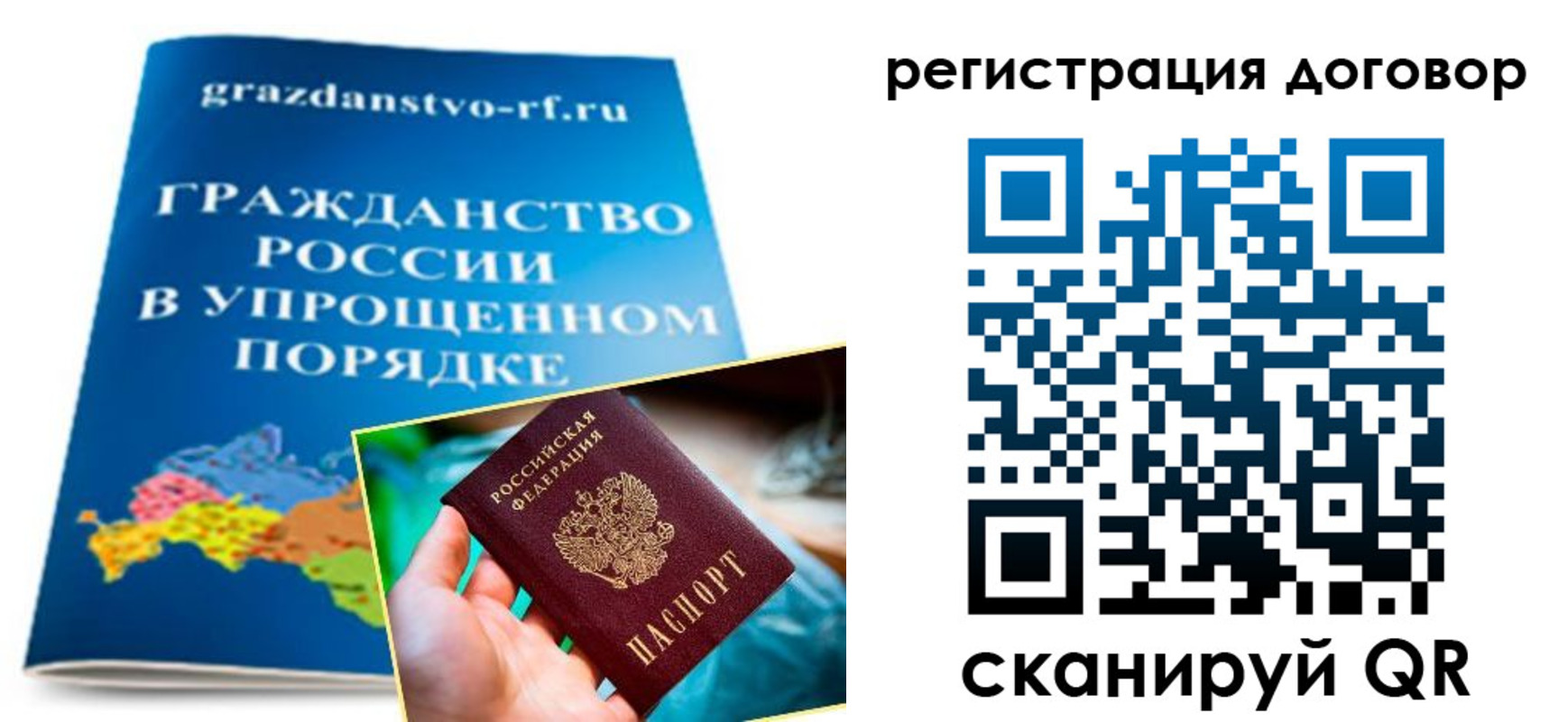 временная регистрация для всех в Темрюке