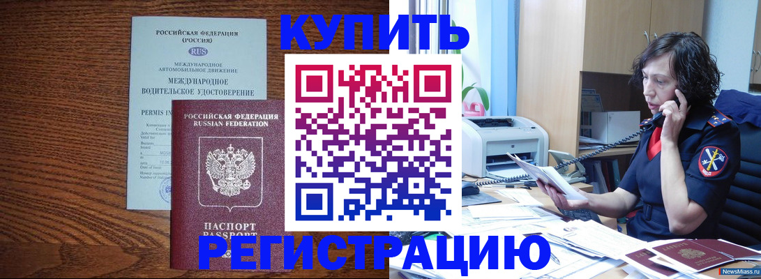 прописка поиск в Темрюке